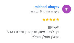 ביקורת MIKI