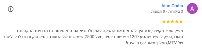 ביקורת אלן