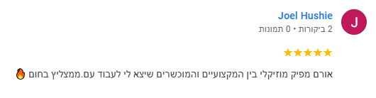 ביקורת ג_יי