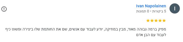 ביקורת ואניה